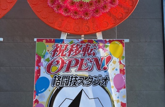 オープンジムが終了しました｜都城市のジムなら格闘技スタジオSRS
