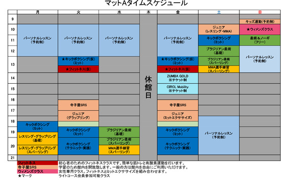 10月からのタイムスケジュールについて｜都城市のジムなら格闘技スタジオSRS