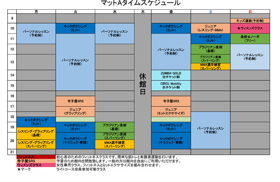 【改訂版】10月からのタイムスケジュールについて｜都城市のジムなら格闘技スタジオSRS