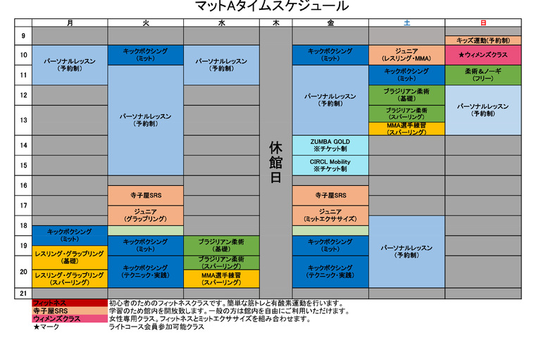 【改訂版】10月からのタイムスケジュールについて｜都城市のジムなら格闘技スタジオSRS