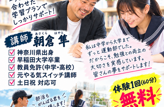 代表による部活生応援テスト対策始めます！｜都城市のジムなら格闘技スタジオSRS